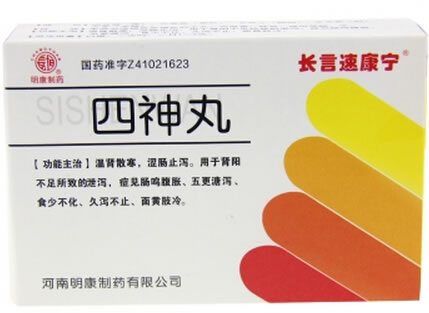 长言速康宁四神丸招商代理 9g*6袋 河南金鸿堂制药