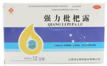 强力枇杷露招商代理 10ml*12支 江西泽众制药