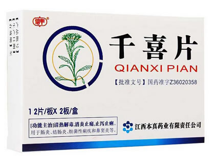 信丰千喜片招商代理 信丰