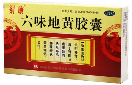红石六味地黄胶囊招商代理 18粒 吉林省红石药业