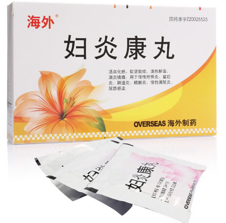 海外妇炎康丸招商代理 5g*9袋 长春海外制药