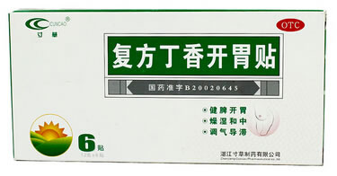 寸草复方丁香开胃贴招商代理 6贴
