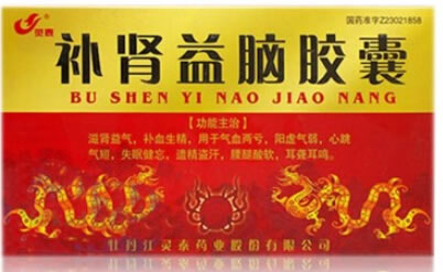 补肾益脑胶囊招商代理 :补肾益脑胶囊 0.27g*20s 牡丹江灵泰药业