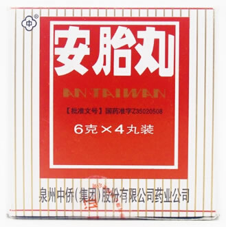 安胎丸招商代理 4丸 泉州中侨