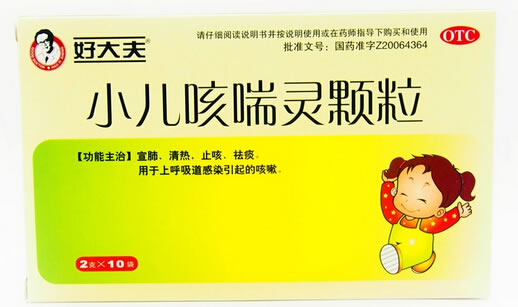 好大夫小儿咳喘灵颗粒招商代理 2g*10袋 四川省通园