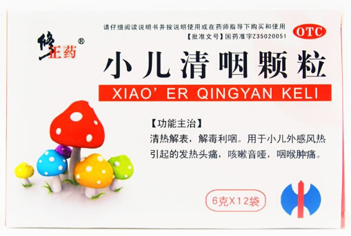 小儿清咽颗粒招商代理 6g*12袋 泉州罗裳山制药厂