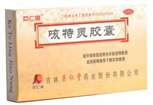咳特灵胶囊招商代理 12粒 吉林巨仁堂药业