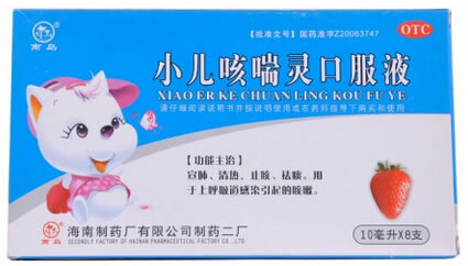 南岛小儿咳喘灵口服液招商代理 8支 海南制药二厂