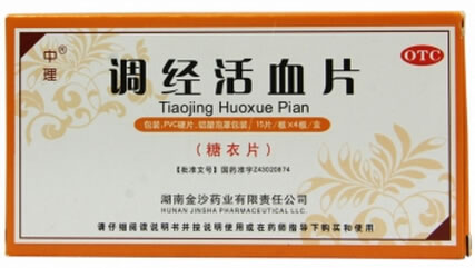 中理调经活血片招商代理 中理
