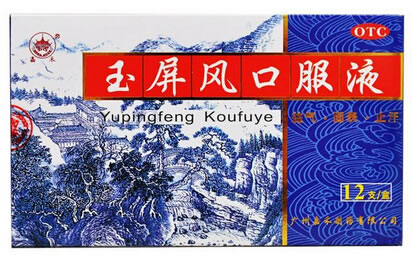 玉屏风口服液招商代理 12支 小奇灵制药