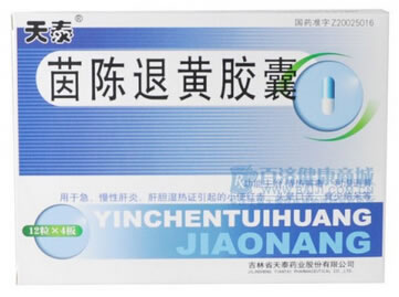 茵陈退黄胶囊