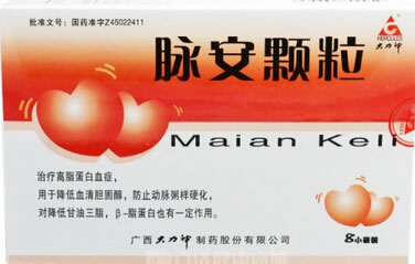 大力神脉安颗粒招商代理 20g*8袋 广西大力神制药