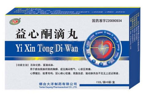 益心酮滴丸招商代理 9袋 烟台大洋制药