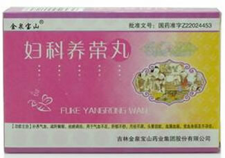 妇科养荣丸招商代理 72丸