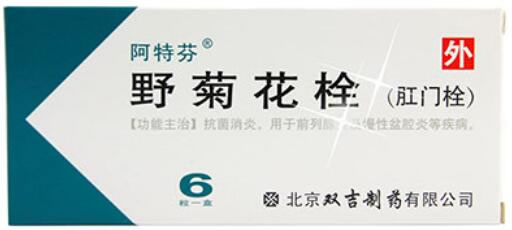 野菊花栓招商代理 6粒 北京双吉制药