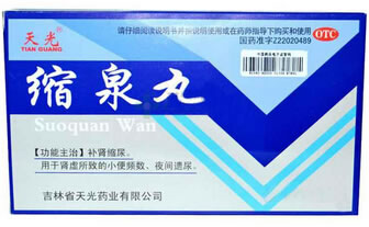 天光缩泉丸招商代理 10袋