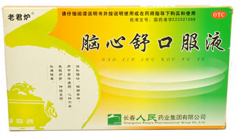 老君炉脑心舒口服液招商代理 9支