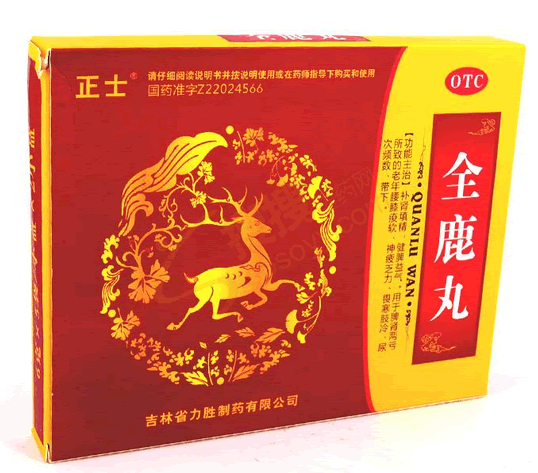 正士全鹿丸招商代理 10袋 力胜制药