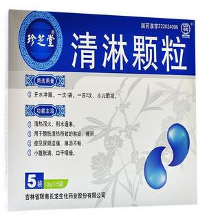 清淋颗粒