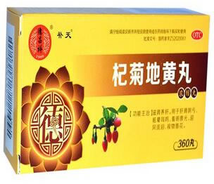 德昌祥 补天杞菊地黄丸招商代理 360丸 德昌祥药业