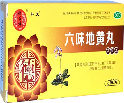 德昌祥 补天六味地黄丸招商代理 360丸