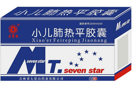 益馨康小儿肺热平胶囊招商代理 16粒