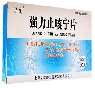 劲刻强力止咳宁片招商代理 30片