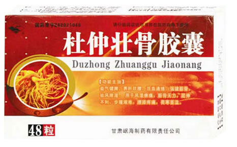 杜仲壮骨胶囊招商代理 48粒 甘肃岷海制药