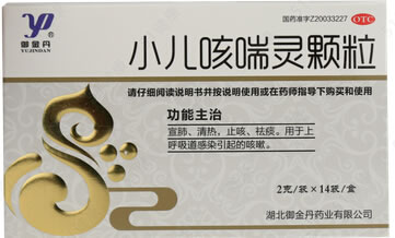 御金丹小儿咳喘灵颗粒招商代理 14袋 御金丹药业