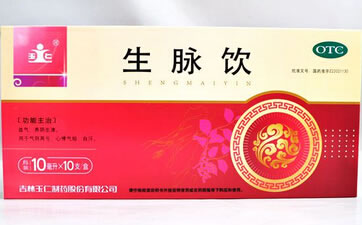 玉仁生脉饮招商代理 10支 玉仁制药