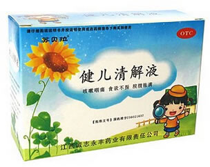 苏贝拉健儿清解液招商代理 12支 诚志永丰药业