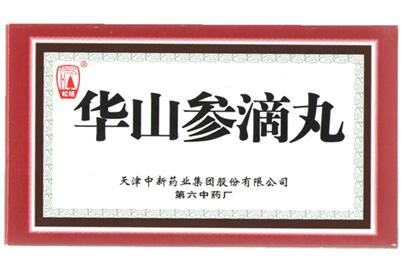 松栢华山参滴丸招商代理 50丸