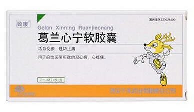 致康葛兰心宁软胶囊招商代理 30粒