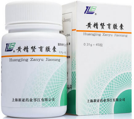 黄精赞育胶囊招商代理 45粒