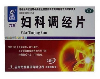 龙发妇科调经片招商代理 24片 龙发制药