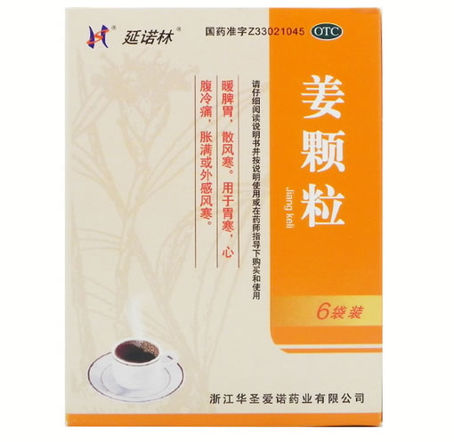 延诺林姜颗粒招商代理 延诺林