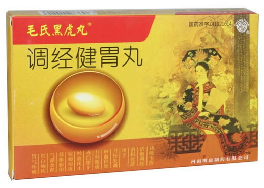 毛氏黑虎丸调经健胃丸招商代理 15g*4袋