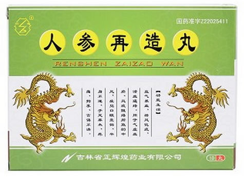 岭宝人参再造丸招商代理 10丸 吉林省正辉煌药业