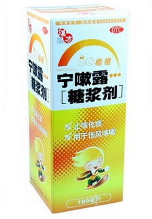 橙橙宁嗽露招商代理 (橙橙) 100ml