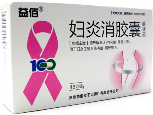 妇炎消胶囊
