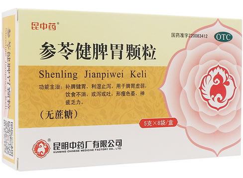 昆中药参苓健脾胃颗粒招商代理 8袋 昆明中药厂