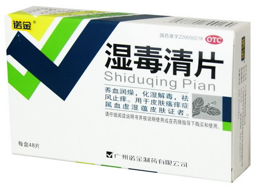 诺金湿毒清片招商代理 48片 广州诺金制药