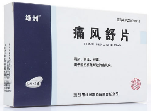 修正痛风舒片招商代理 24片