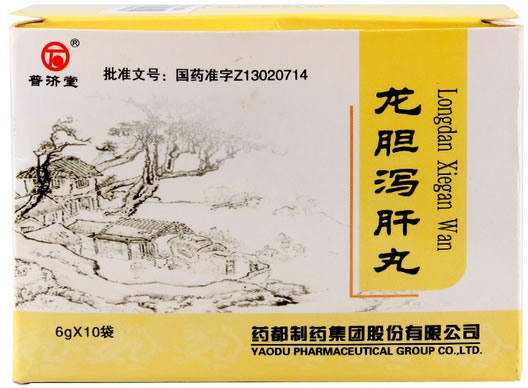 普济堂龙胆泻肝丸招商代理 10袋
