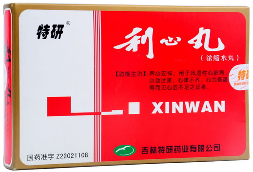 利心丸招商代理 12袋 吉林特研药业