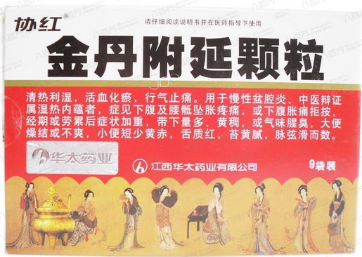 协红金丹附延颗粒招商代理 9袋