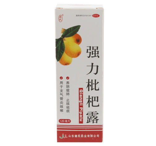 强力枇杷露招商代理 120ml 健民药业
