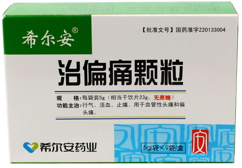 希尔安治偏痛颗粒招商代理 无糖 9袋