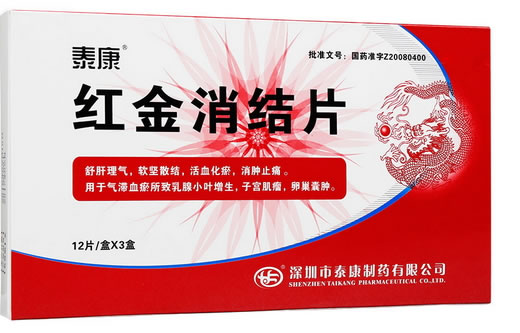 泰康红金消结片招商代理 12片*3小盒