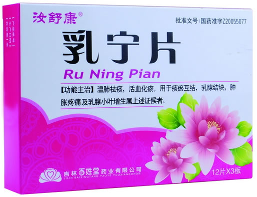 乳宁片